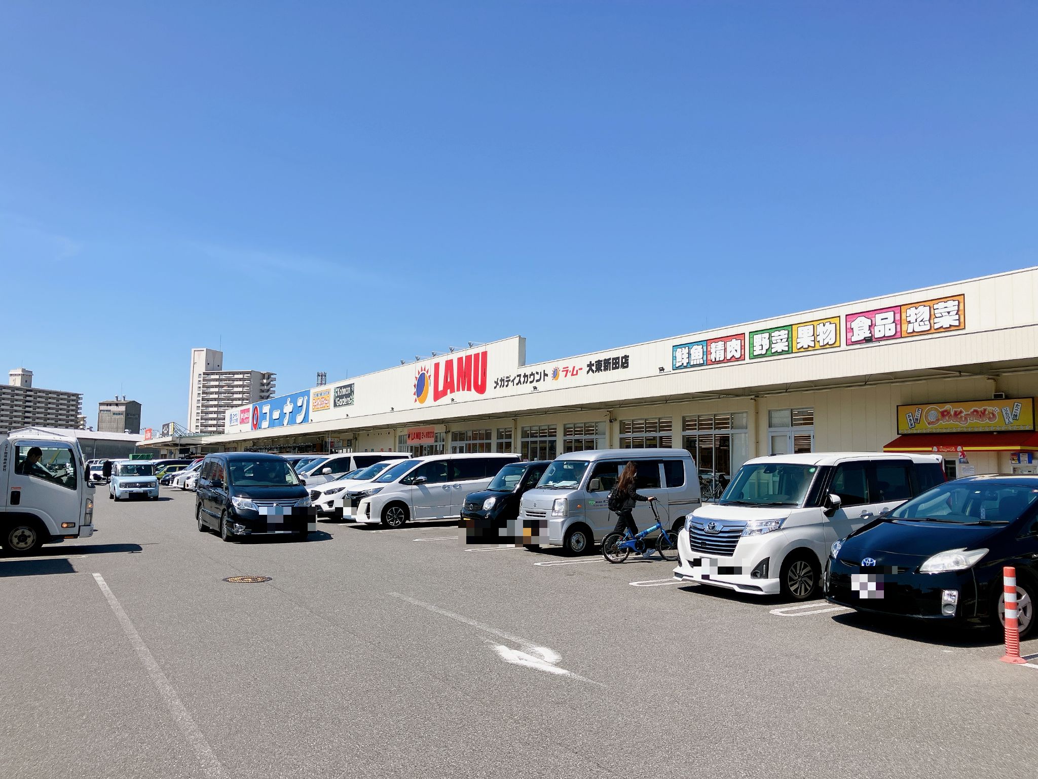 ラムー 大東 新 田 店