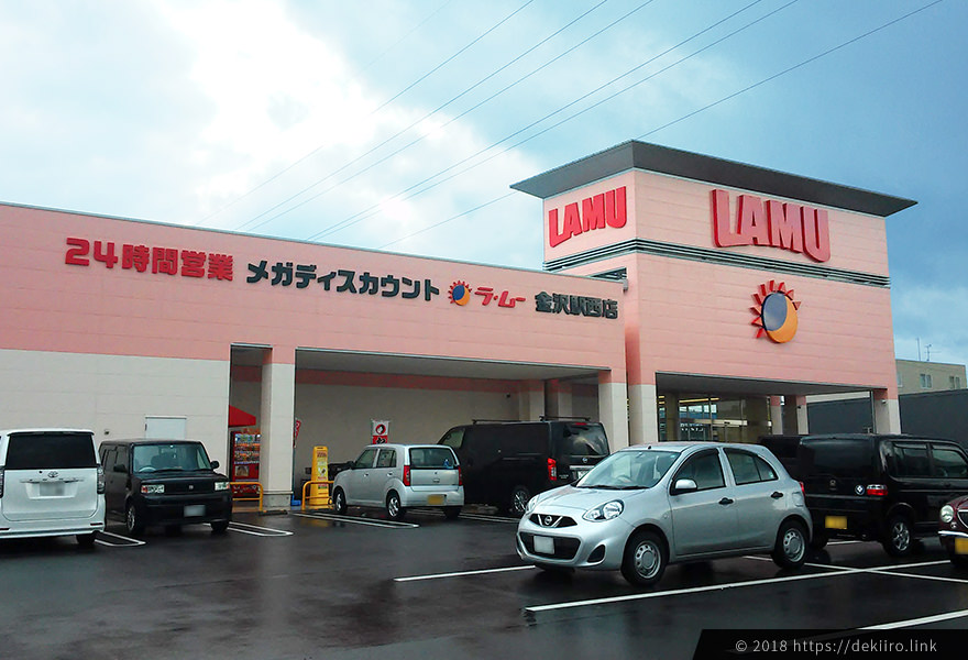 イオンタウン金沢駅西本町の施設・店舗情報（石川県金沢市）｜催事スペース【スペースラボ】