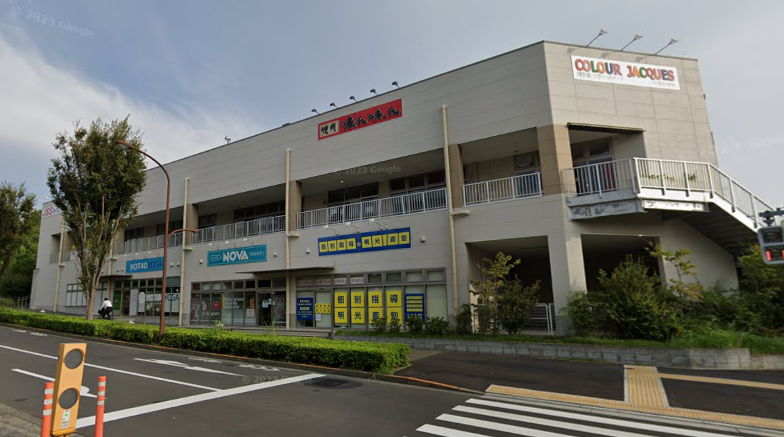 アクロスプラザ若葉台東
