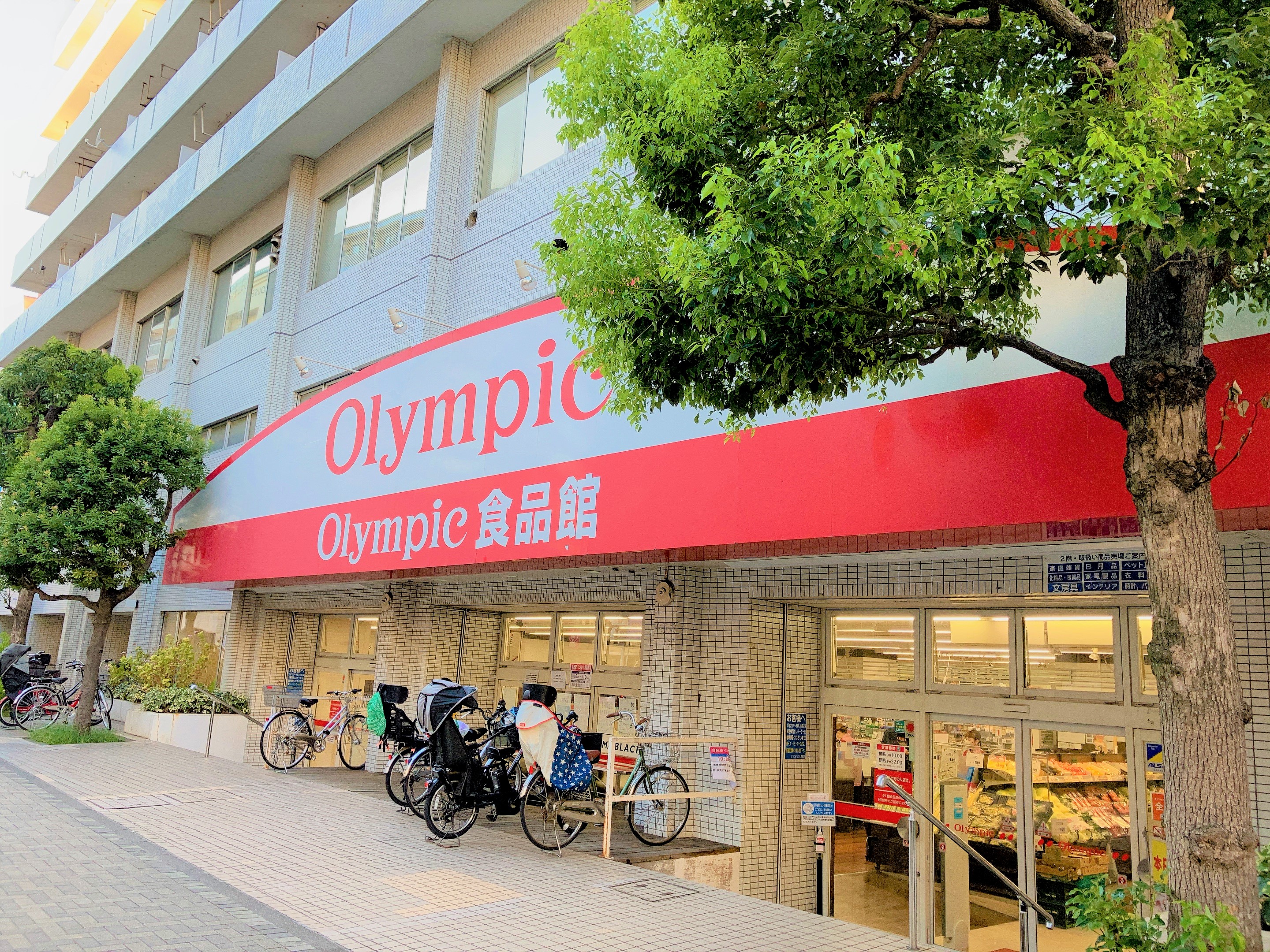 オリンピック 鶴見 中央 店