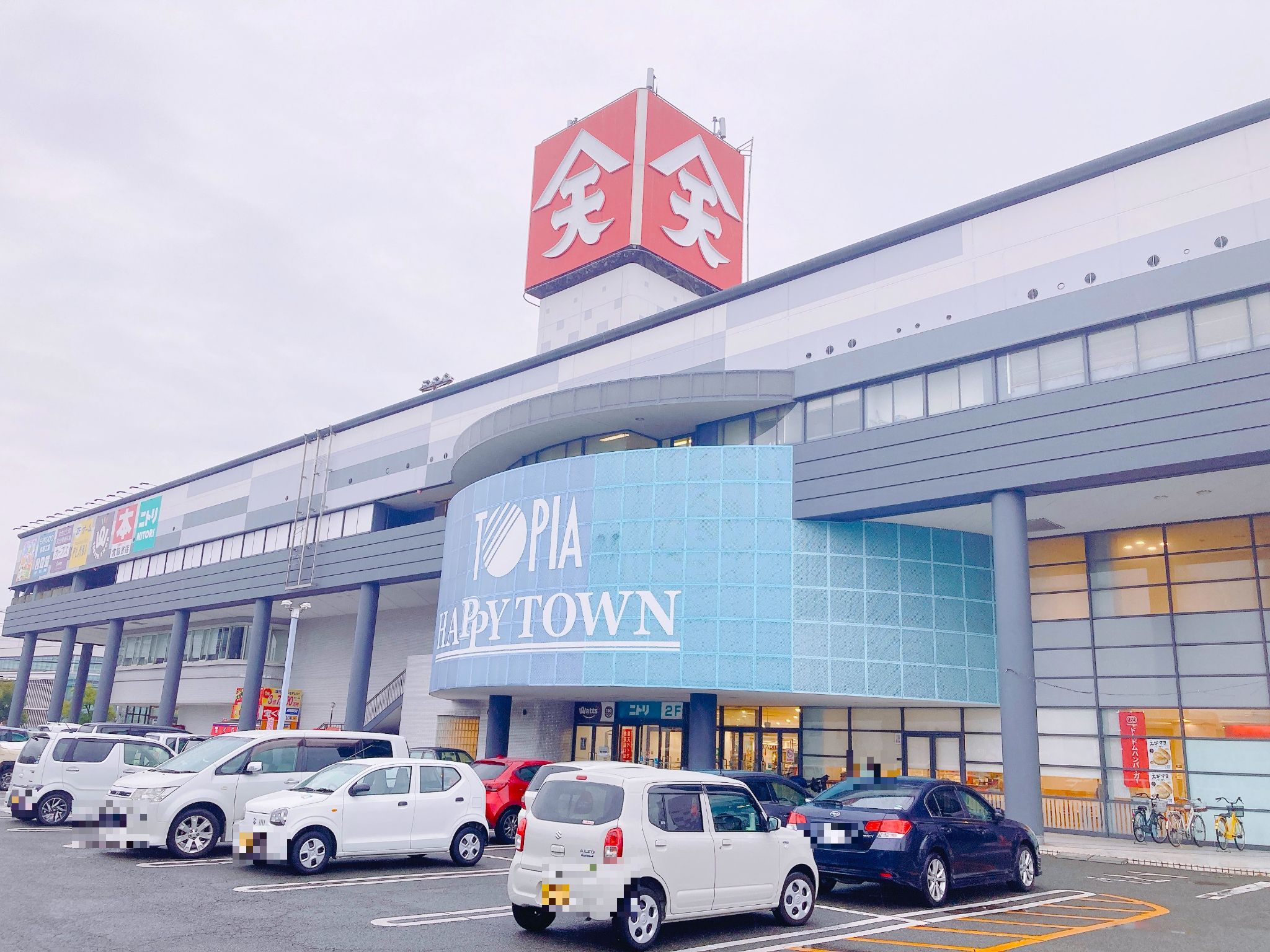 天満屋 ハピー タウン 児島 店
