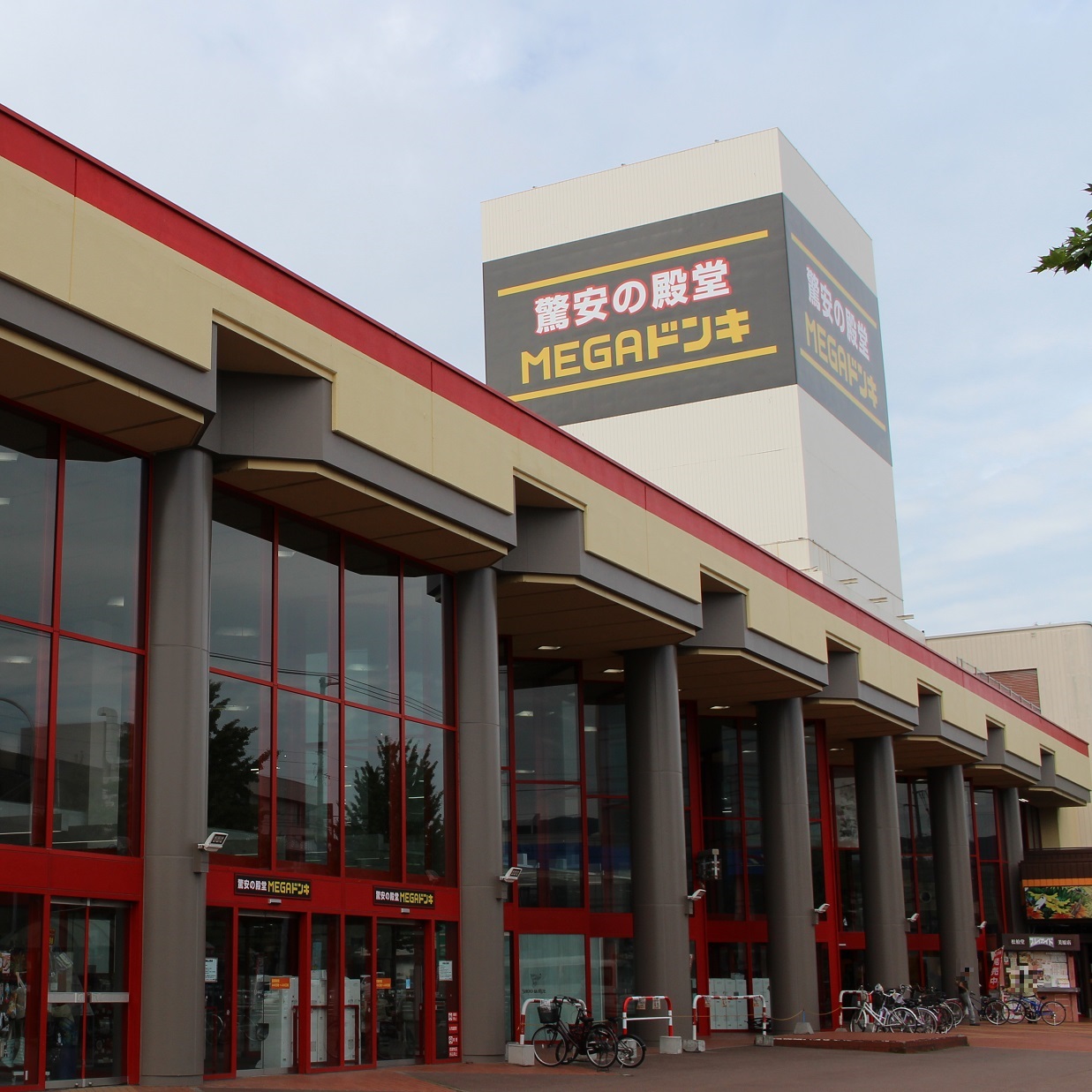 メガ ドンキホーテ 函館 店