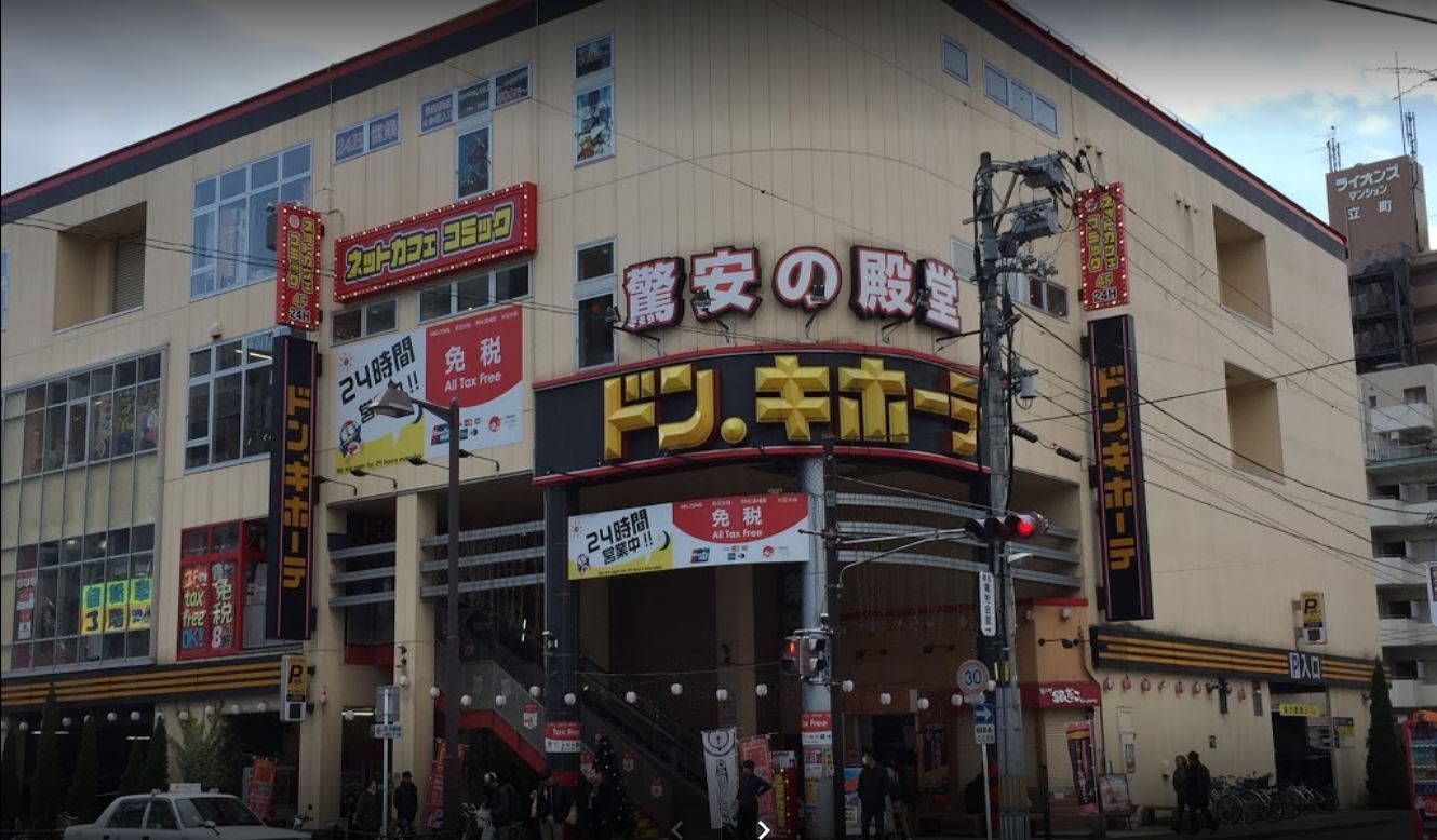 ドン・キホーテ晩翠通り店
