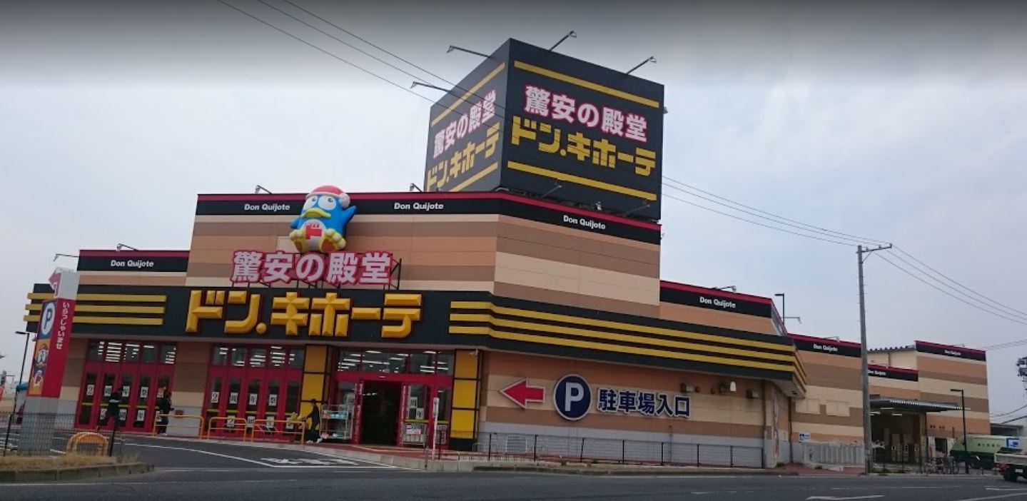 ドン・キホーテ石巻街道矢本店