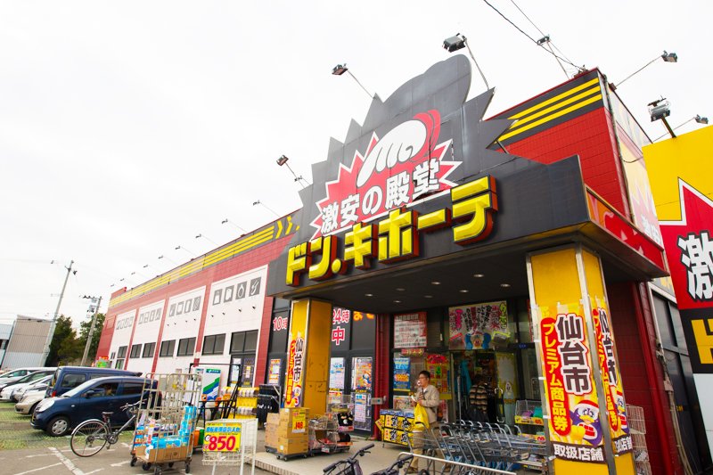 ドン・キホーテ六丁の目店