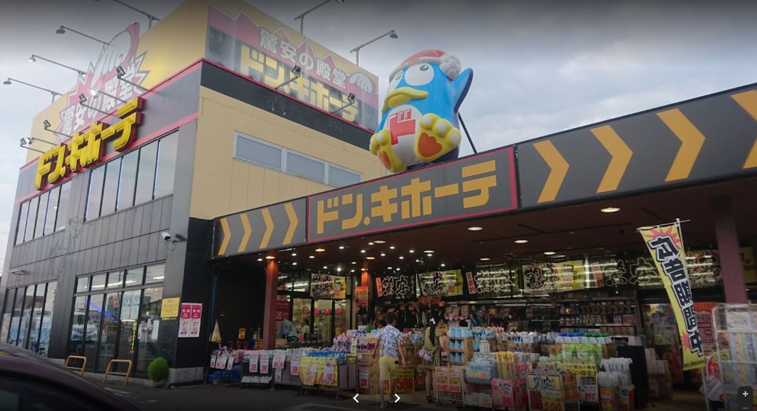 ドン キホーテ パウ つ ち うら きた 店