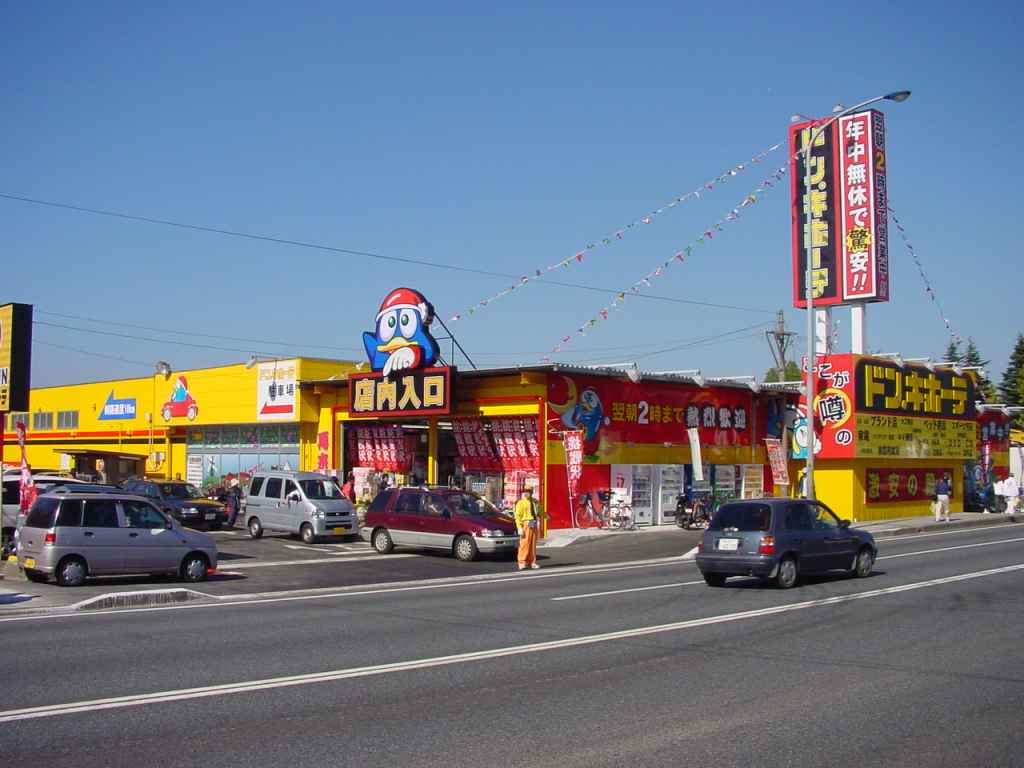 ドン・キホーテ浜野店