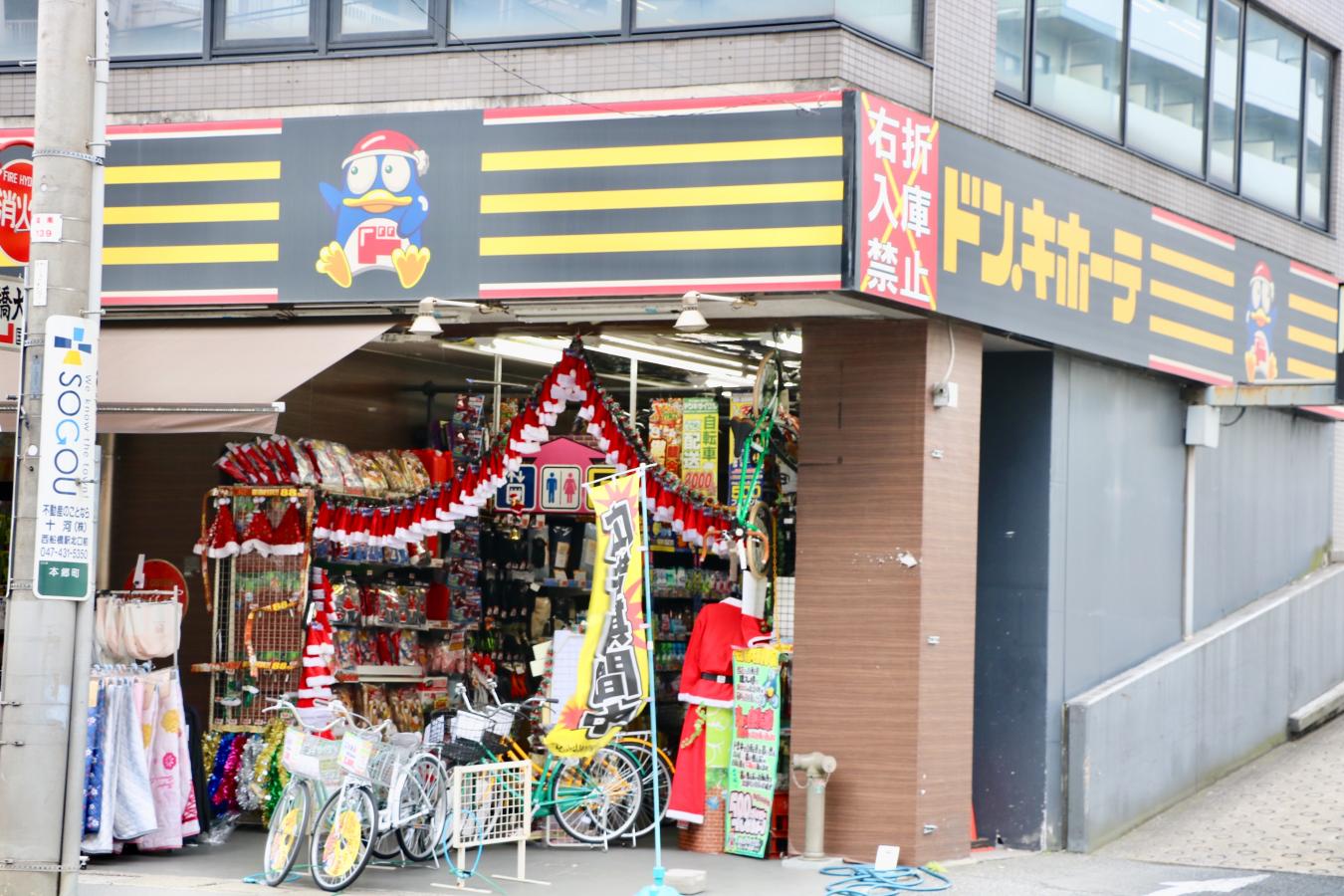 ドン・キホーテ原木西船橋店