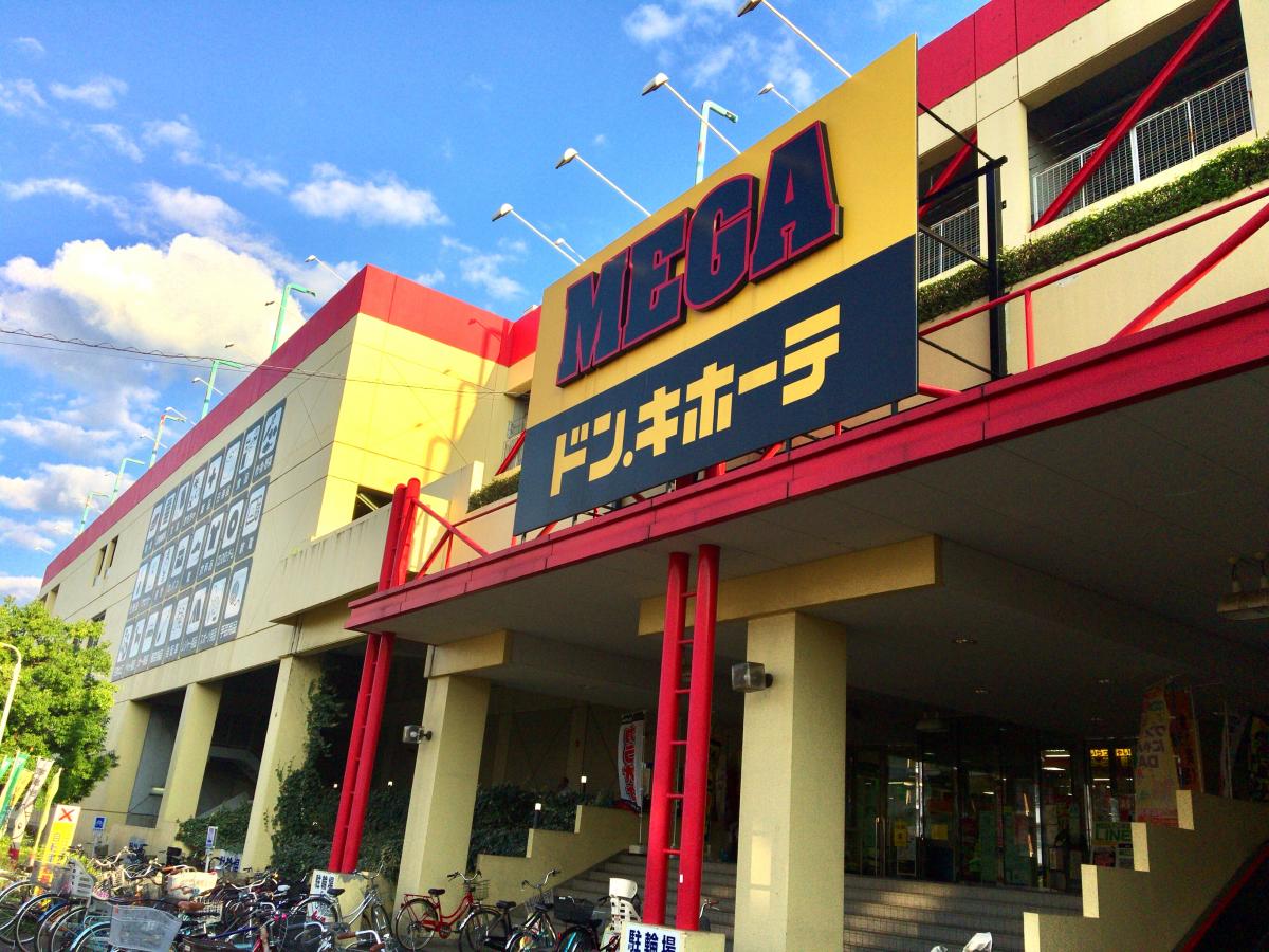 mega ドン キホーテ 三郷 店