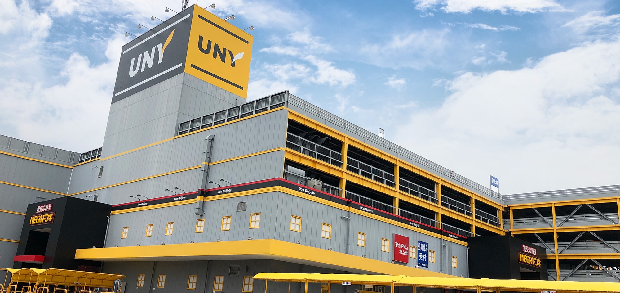MEGAドン・キホーテUNY大桑店