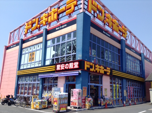 ドン・キホーテ越谷店