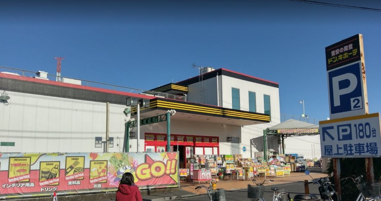 ドン・キホーテ入間店