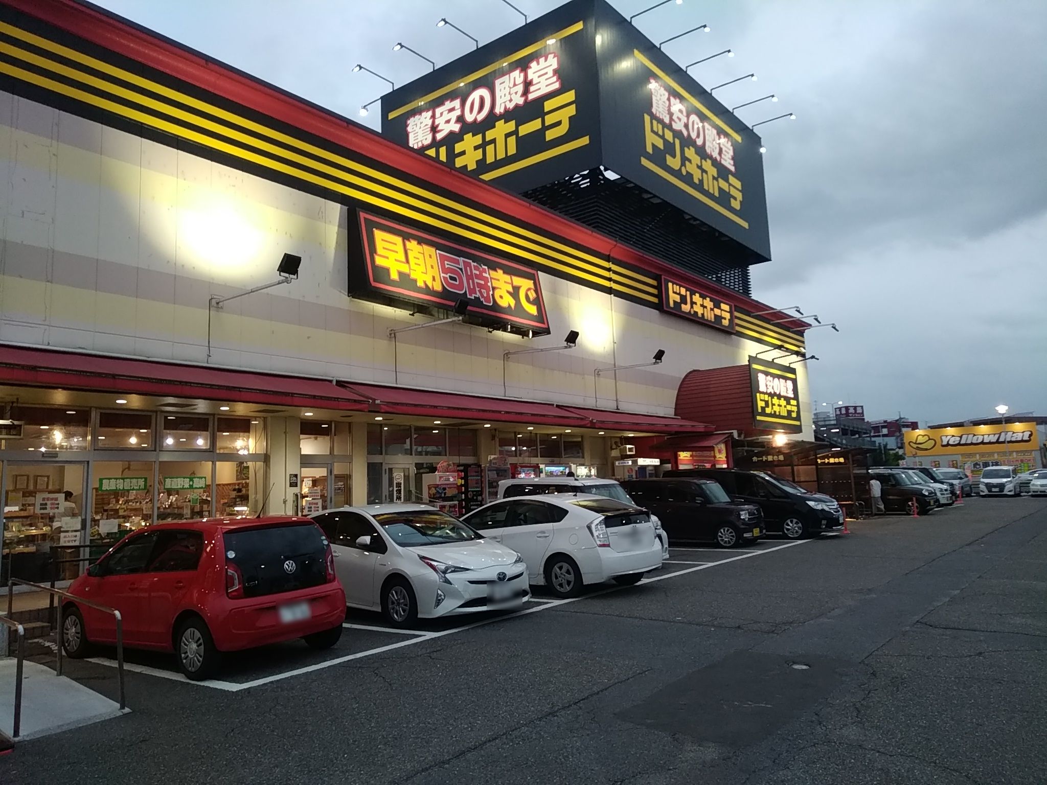 ドンキホーテ 高崎 店