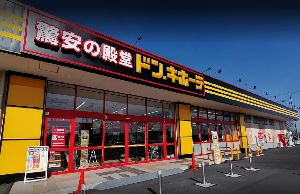 ドン・キホーテ吉岡店