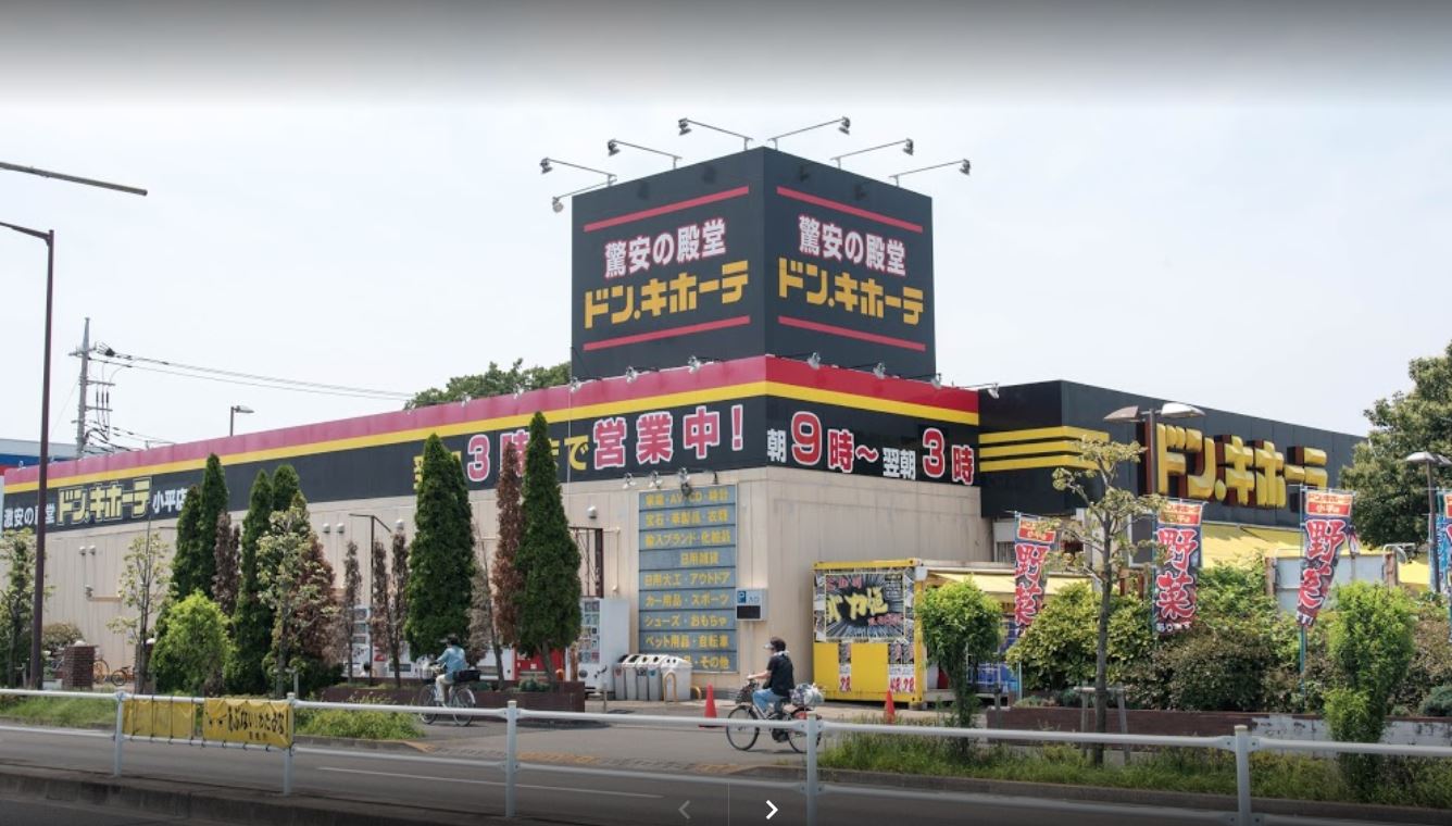 ドン・キホーテ小平店