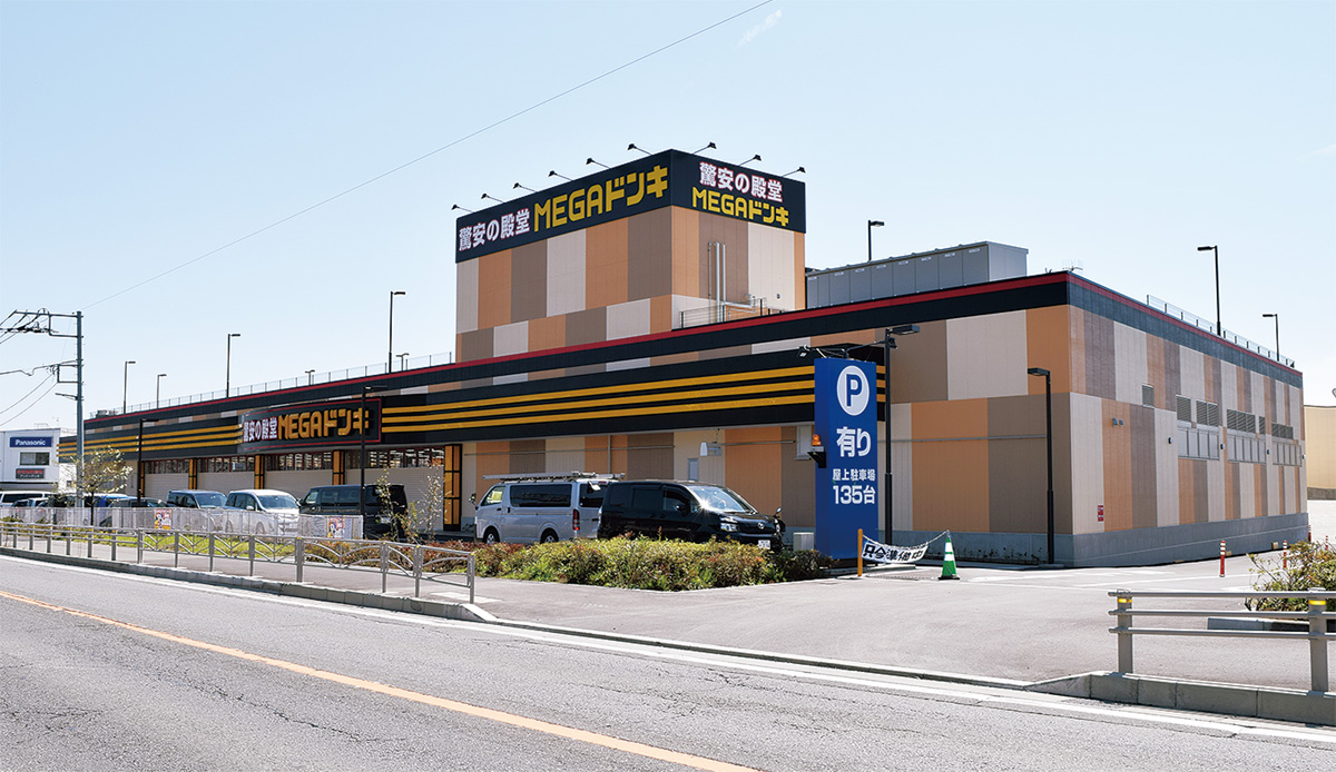 MEGAドン・キホーテ秦野店