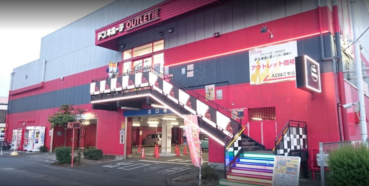 ドン キホーテ outlet 館