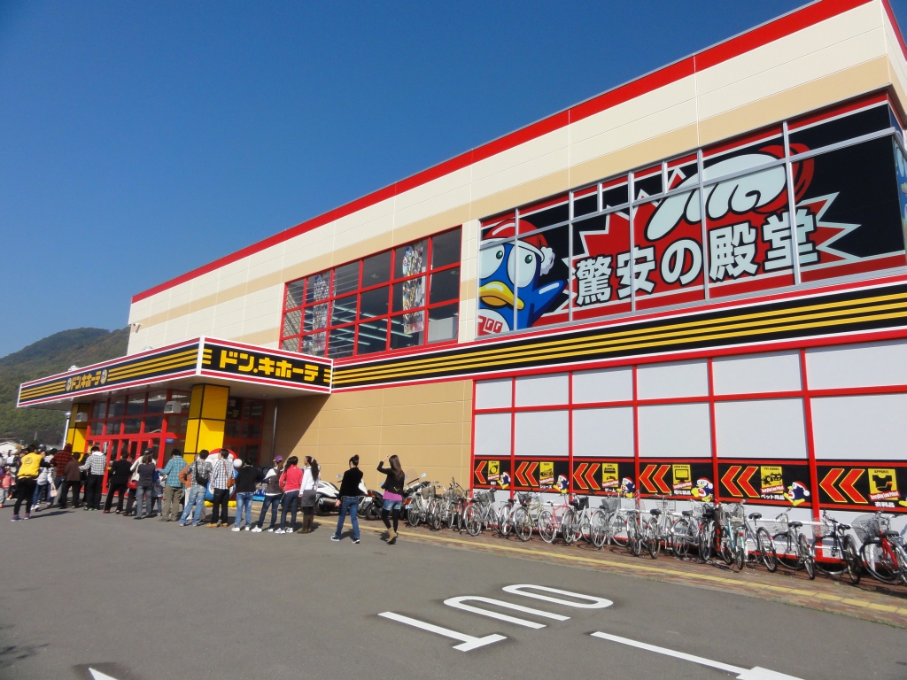 ドン・キホーテ上田店