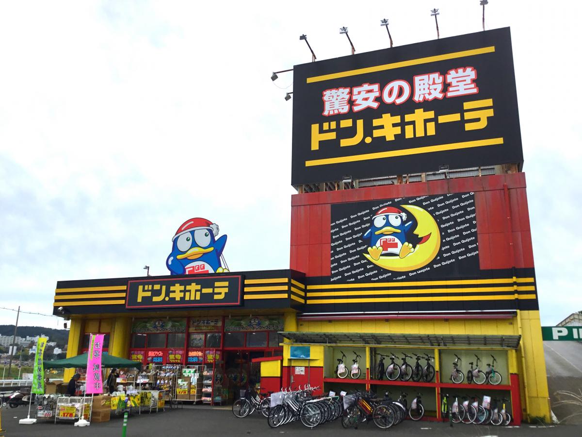 ドン・キホーテパウSBS通り店