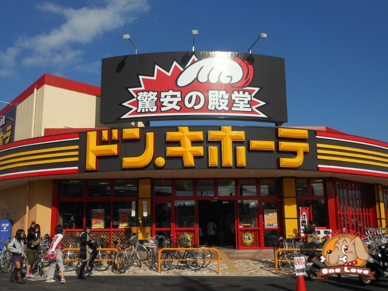 MEGAドン・キホーテ豊田本店