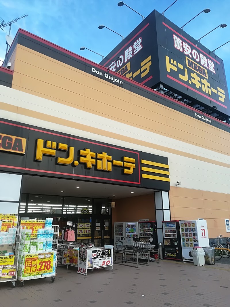 MEGAドン・キホーテ長浜店