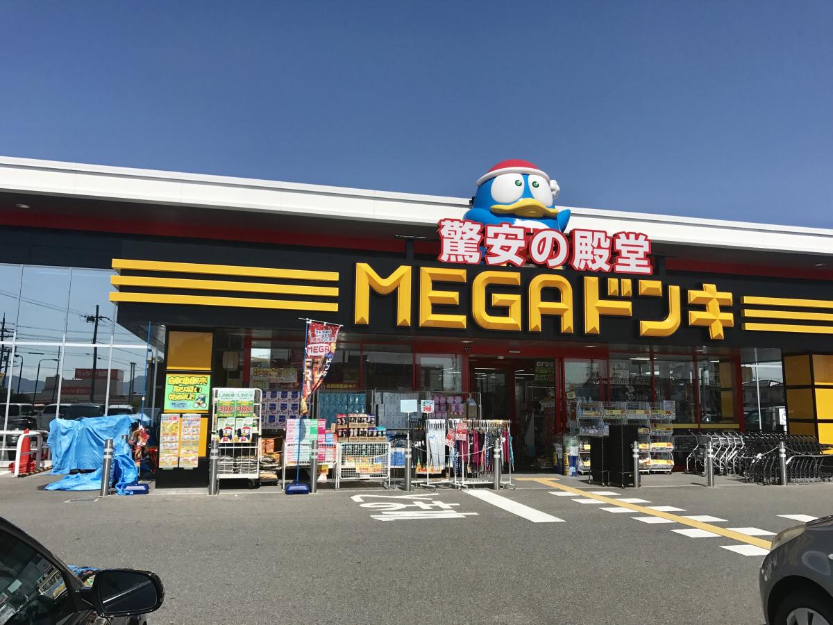MEGAドン・キホーテ豊郷店