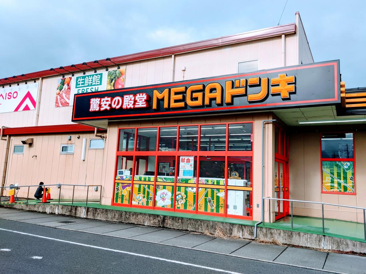 MEGAドン・キホーテ甲賀水口店