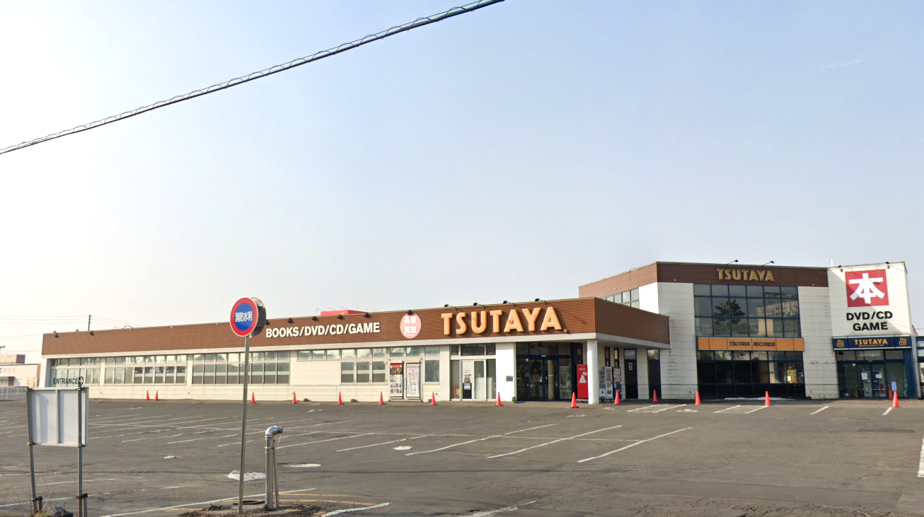 TSUTAYA上江別店