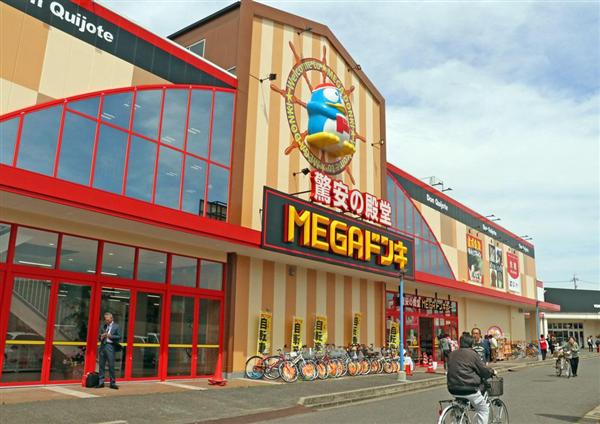 MEGAドン・キホーテ津桜橋店