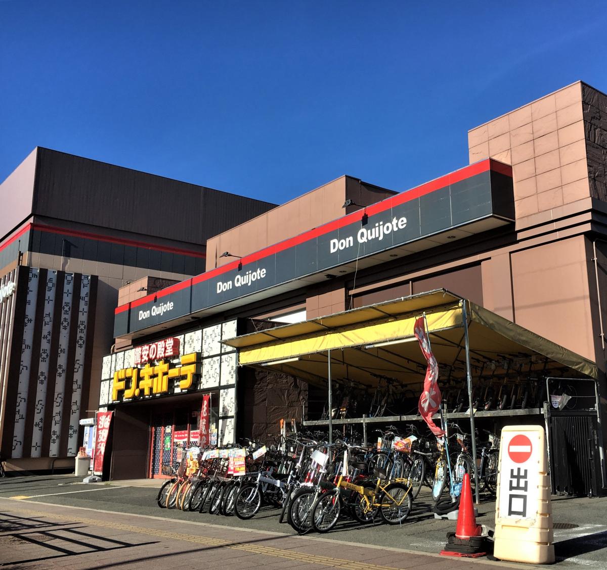 ドン・キホーテ京都南インター店