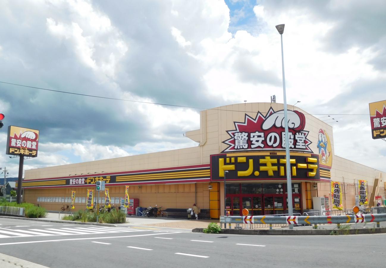 MEGAドン・キホーテ宇治店