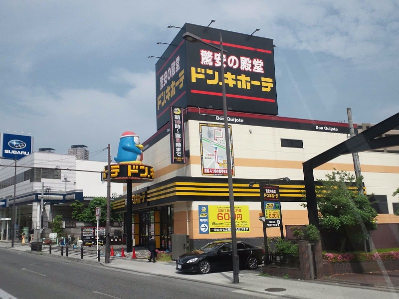 ドン・キホーテ大日店