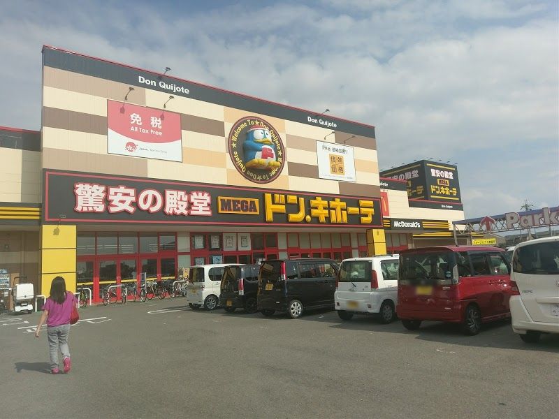 MEGAドン・キホーテ和歌山次郎丸店