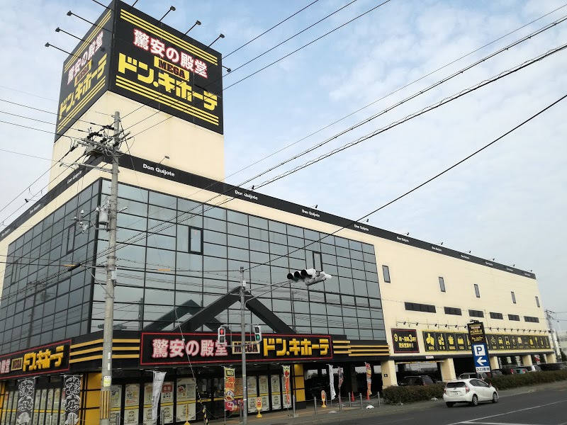 MEGAドン・キホーテ姫路白浜店