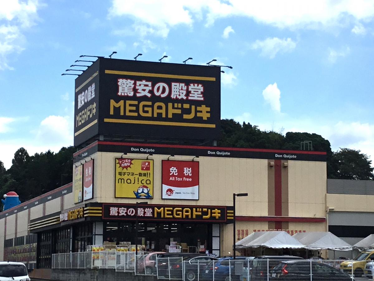 mega ドン キホーテ 筑紫野 インター 店