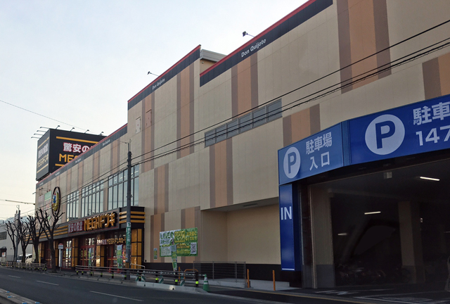 MEGAドン・キホーテ那珂川店