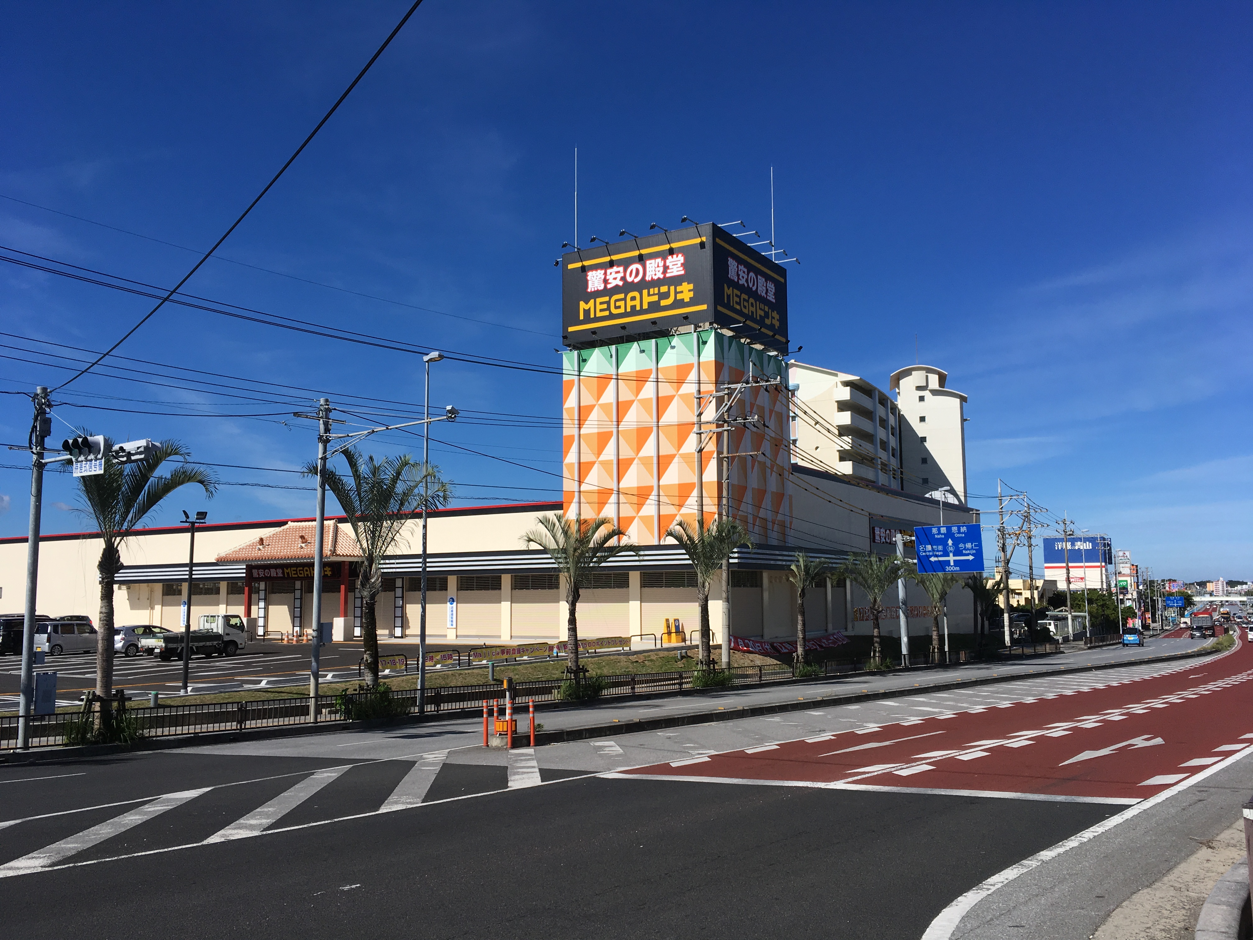 MEGAドン・キホーテ名護店