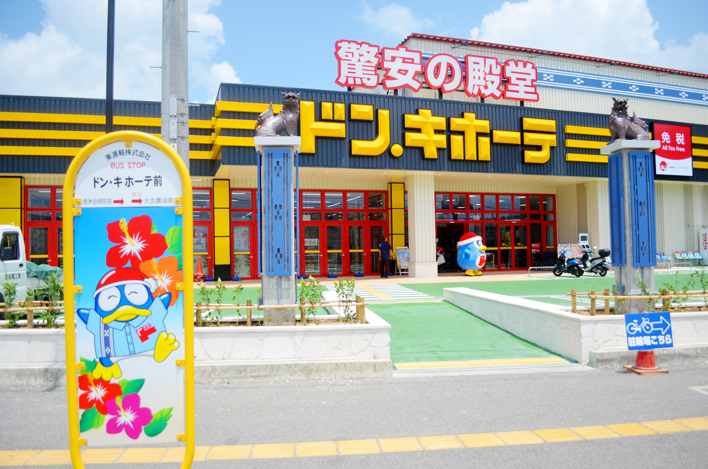 ドン・キホーテ石垣島店の施設・店舗情報（沖縄県石垣市）｜催事スペース【スペースラボ】