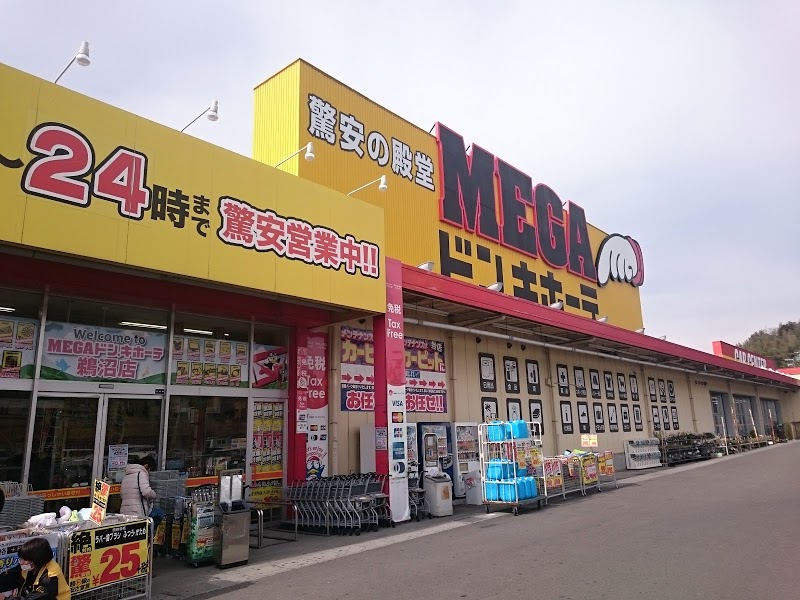 MEGAドン・キホーテ鵜沼店