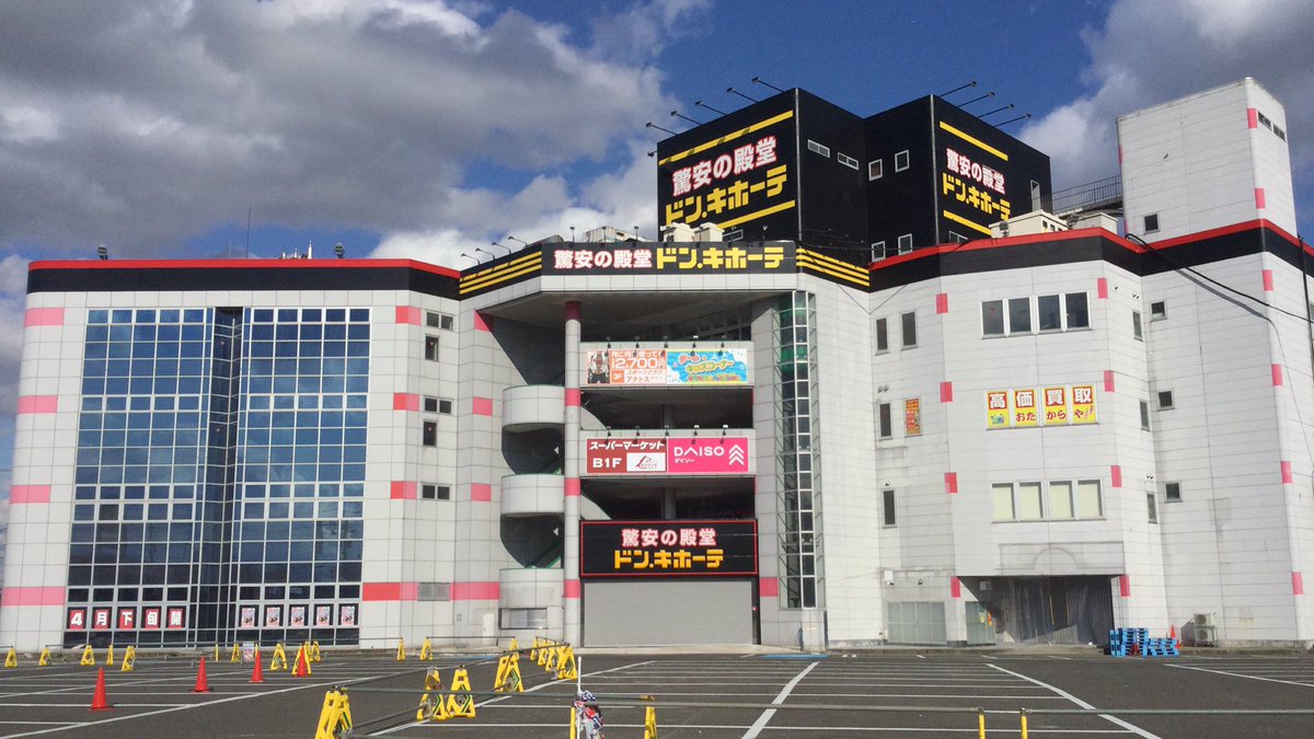 ドン・キホーテ福島店