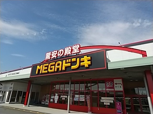 MEGAドン・キホーテUNY掛川店