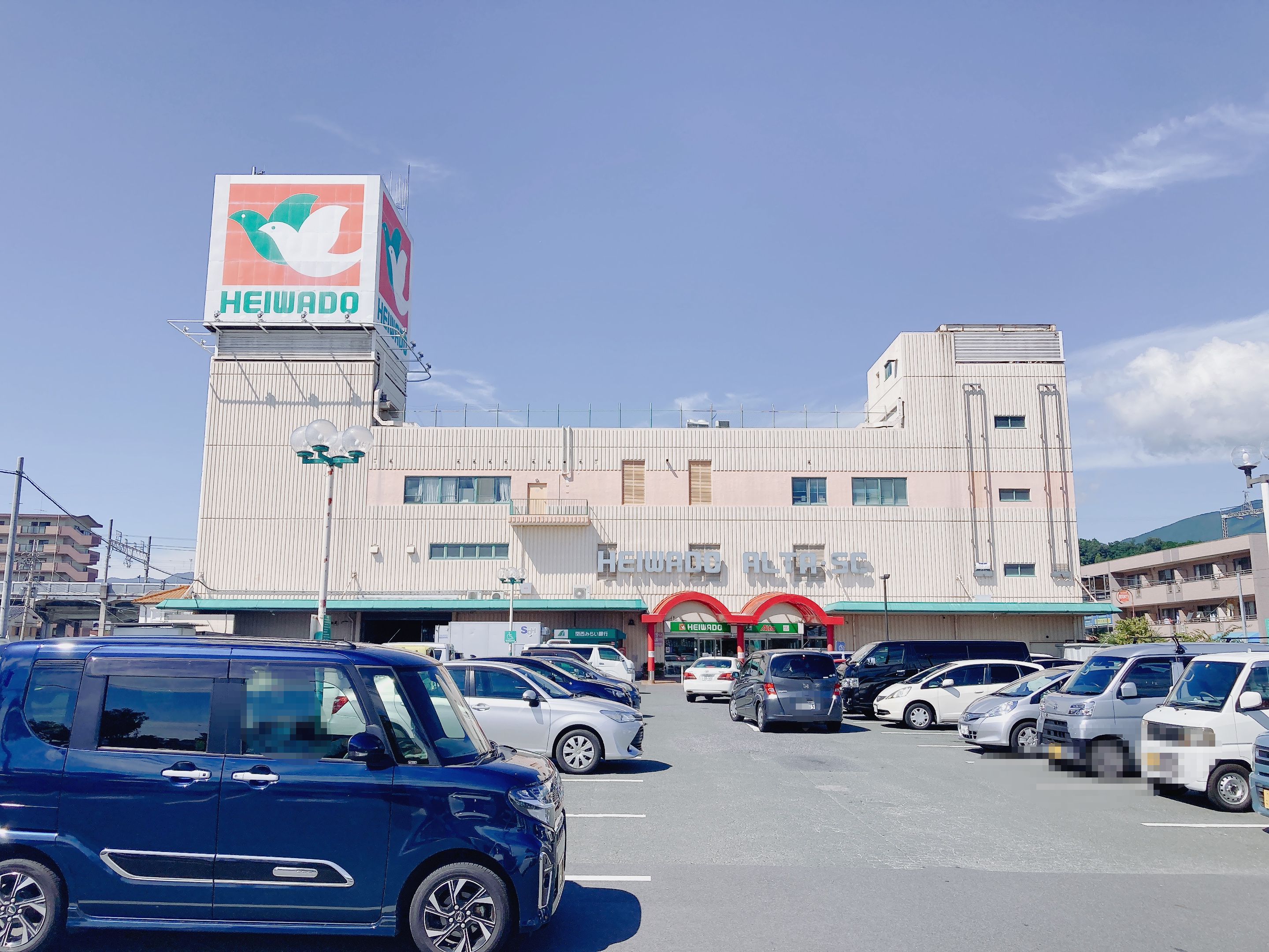 平和堂和邇店