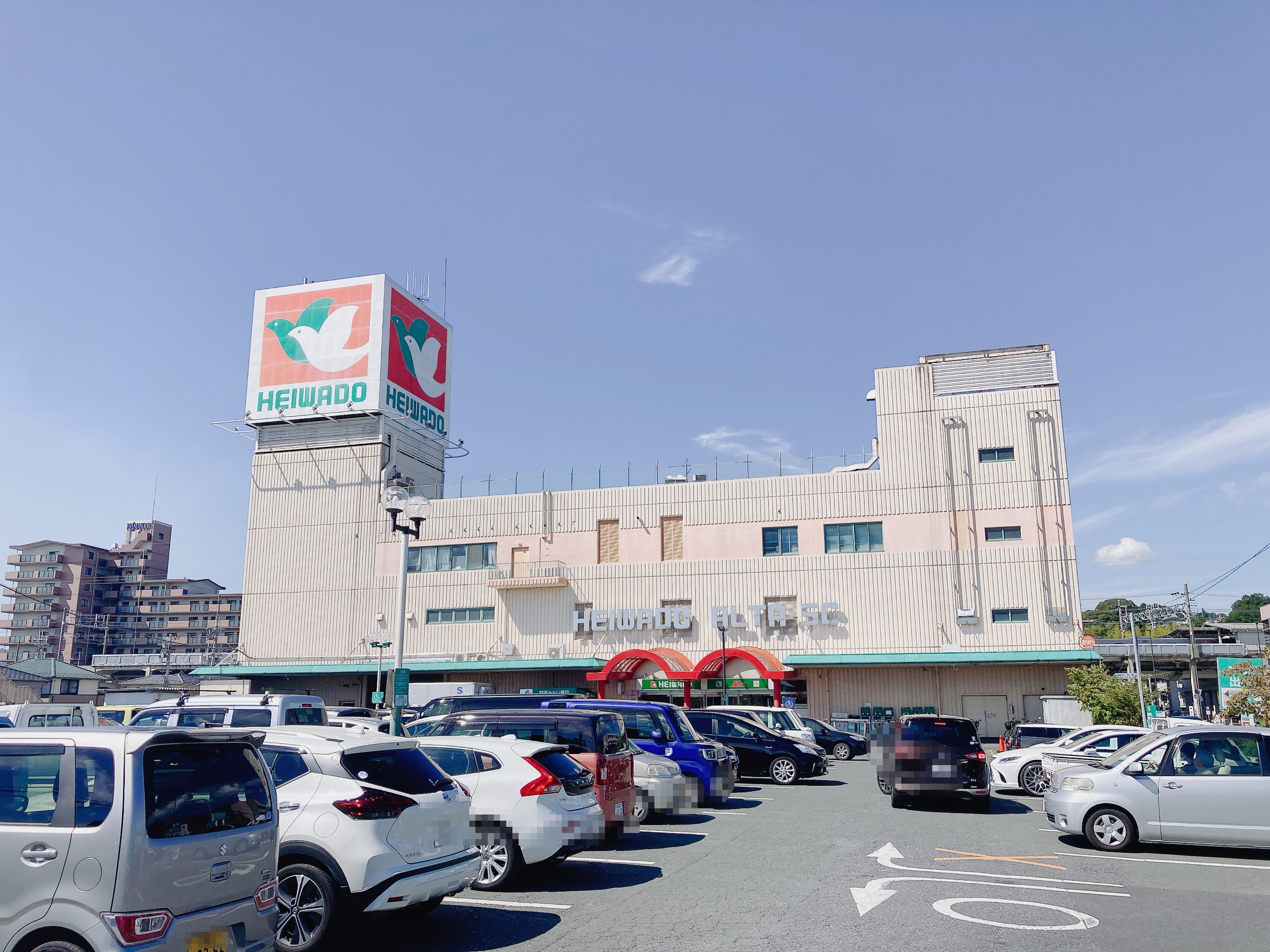 平和堂和邇店