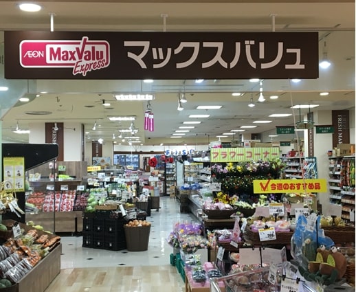 マックスバリュエクスプレス小倉駅前店の施設・店舗情報(福岡県北九州市)|催事スペース【スペースラボ】