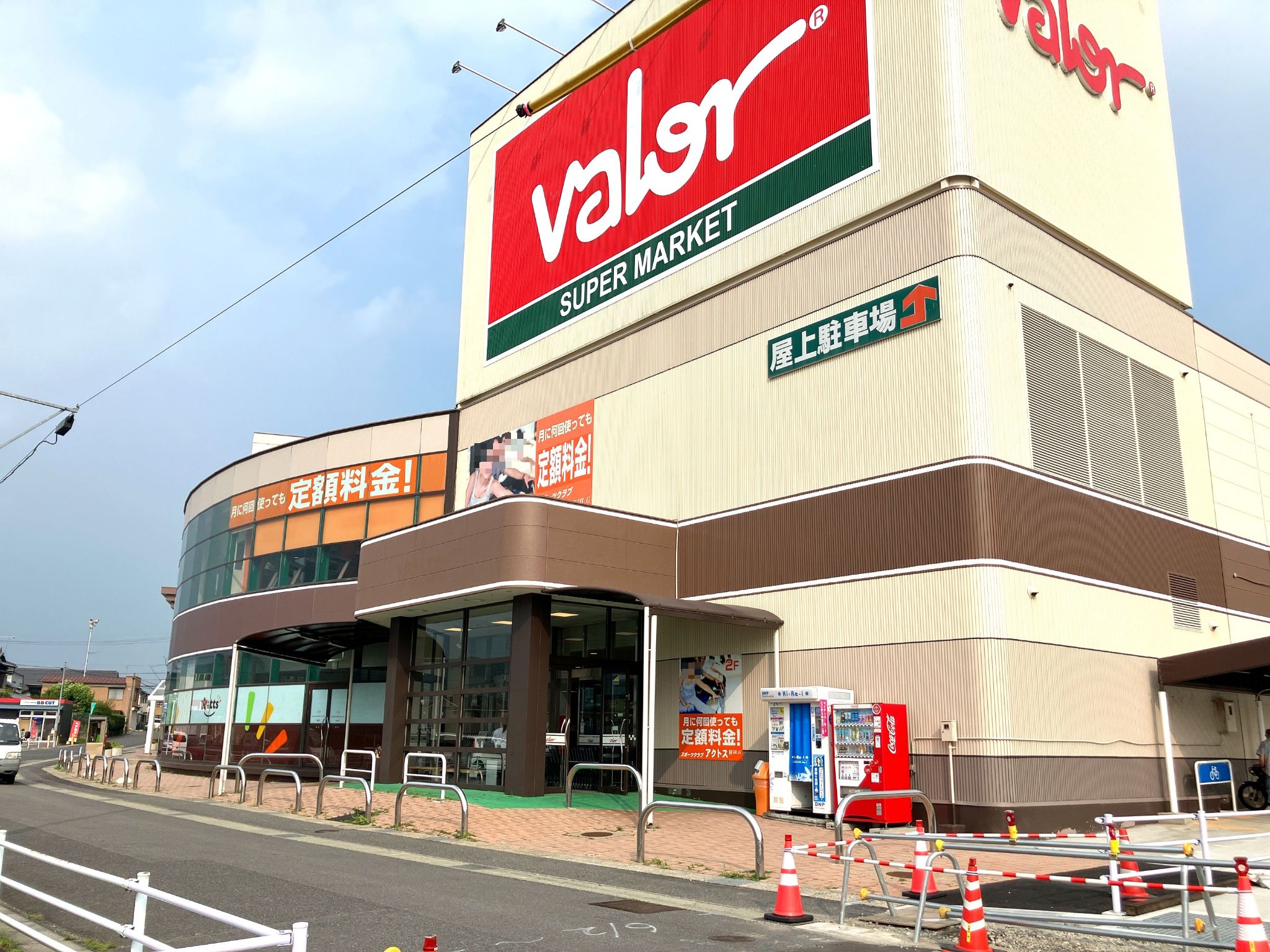 スーパーマーケットバロー土岐店