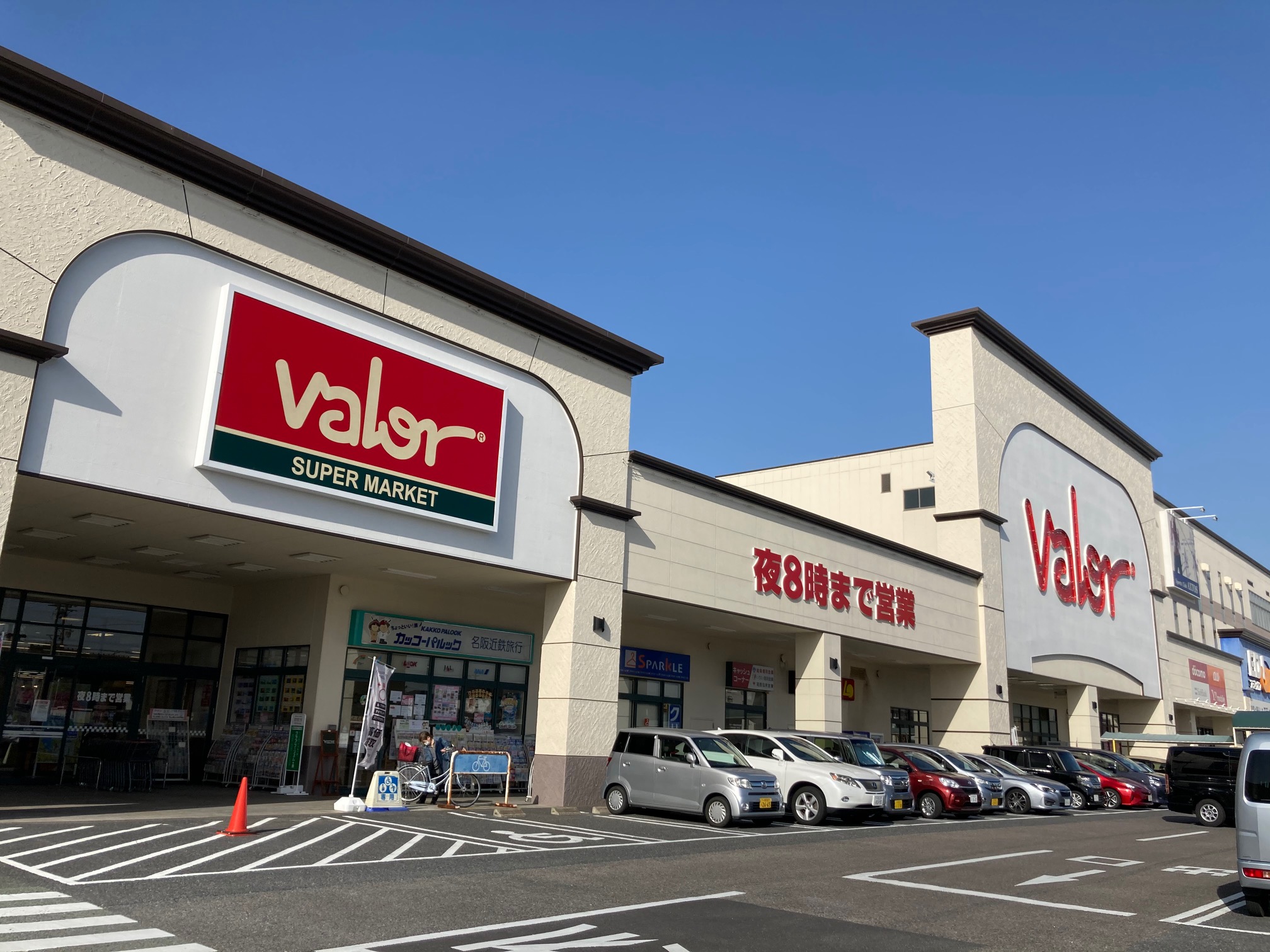スーパーマーケットバロー一宮西店