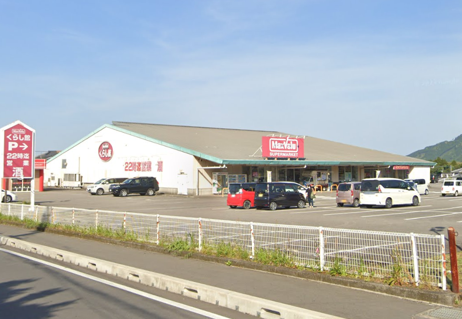 マックスバリュくらし館田野店