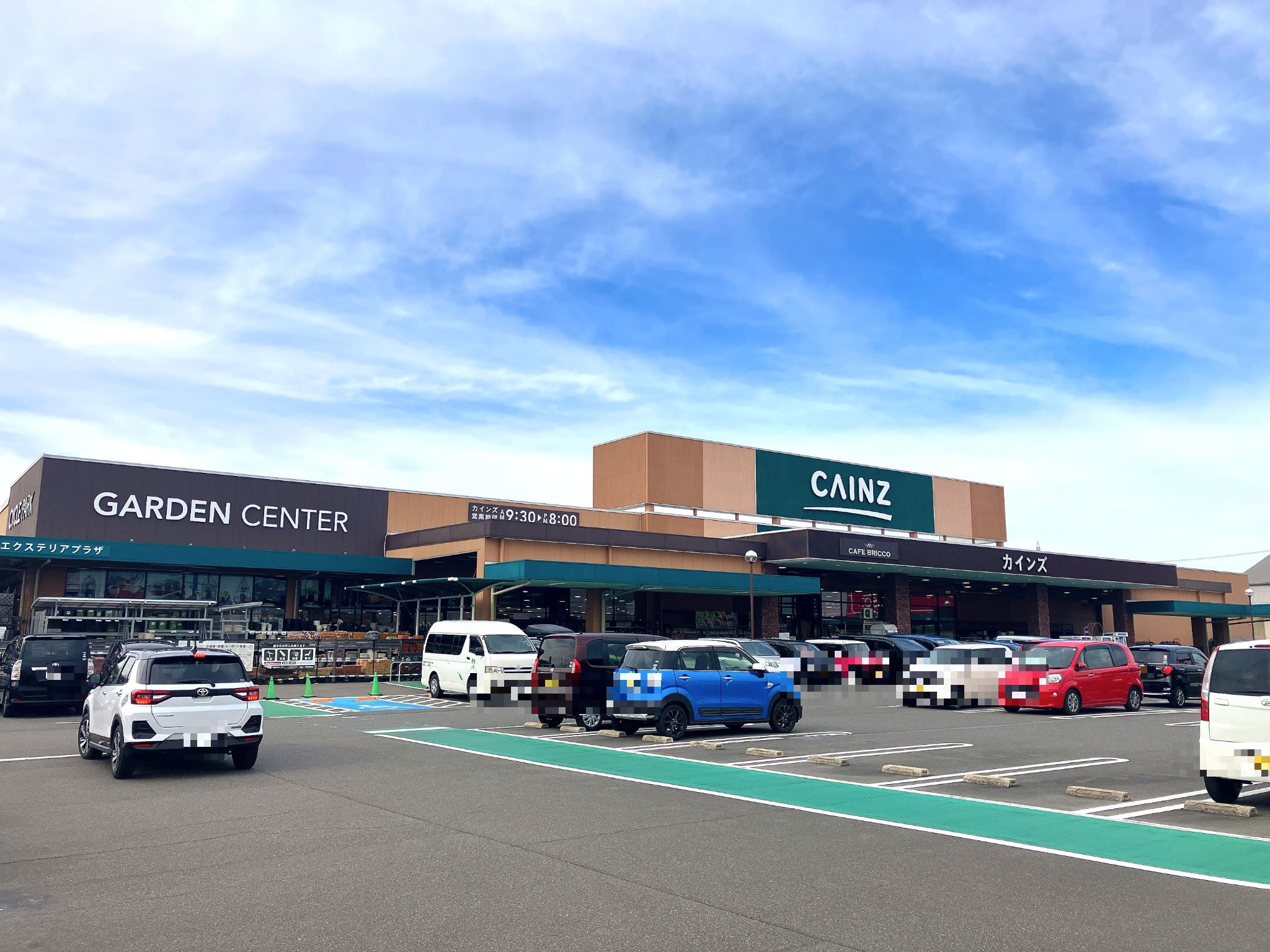 カインズ 稲沢 ハーモニーランド 店