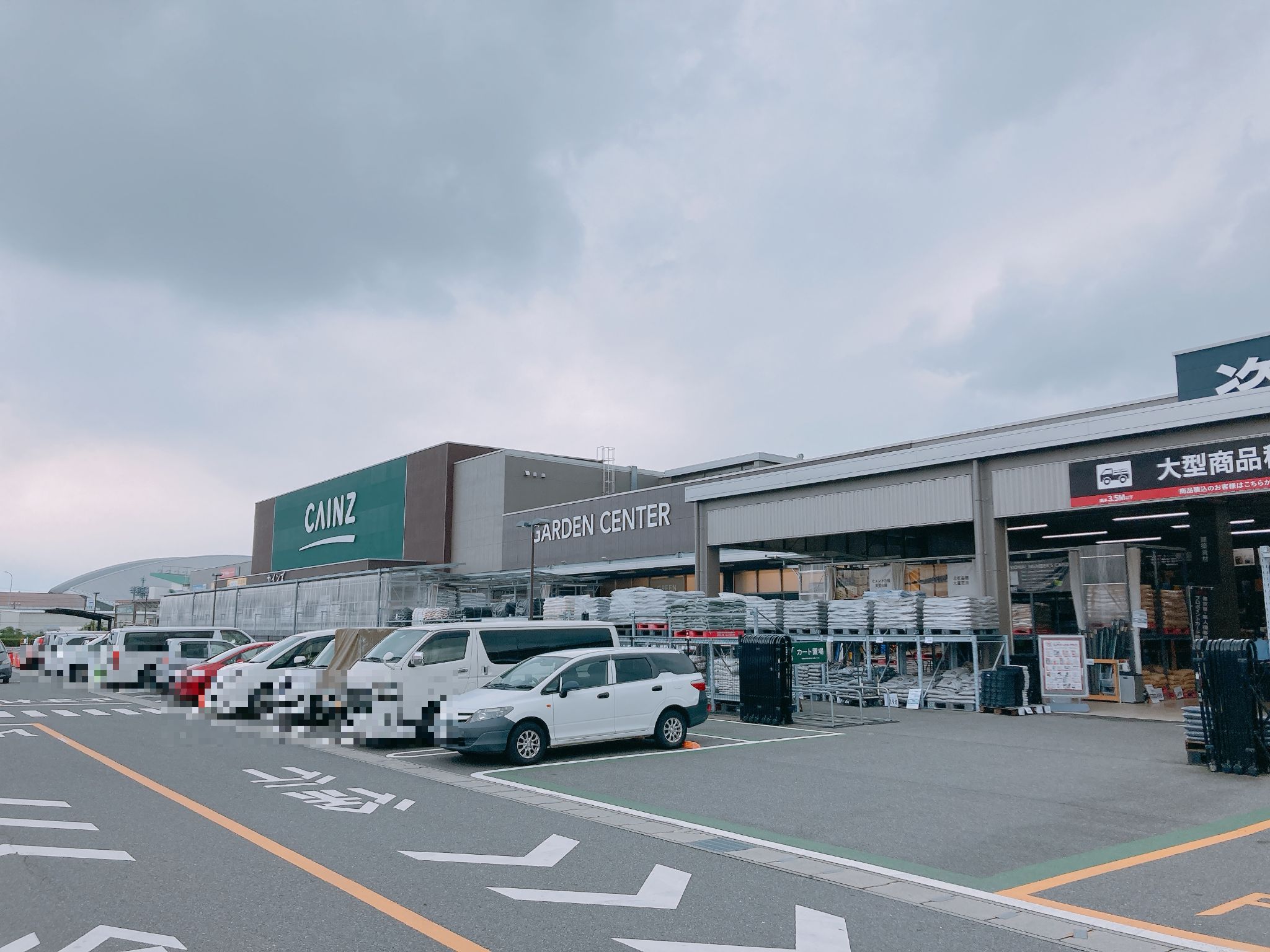 カインズ 四日市 店