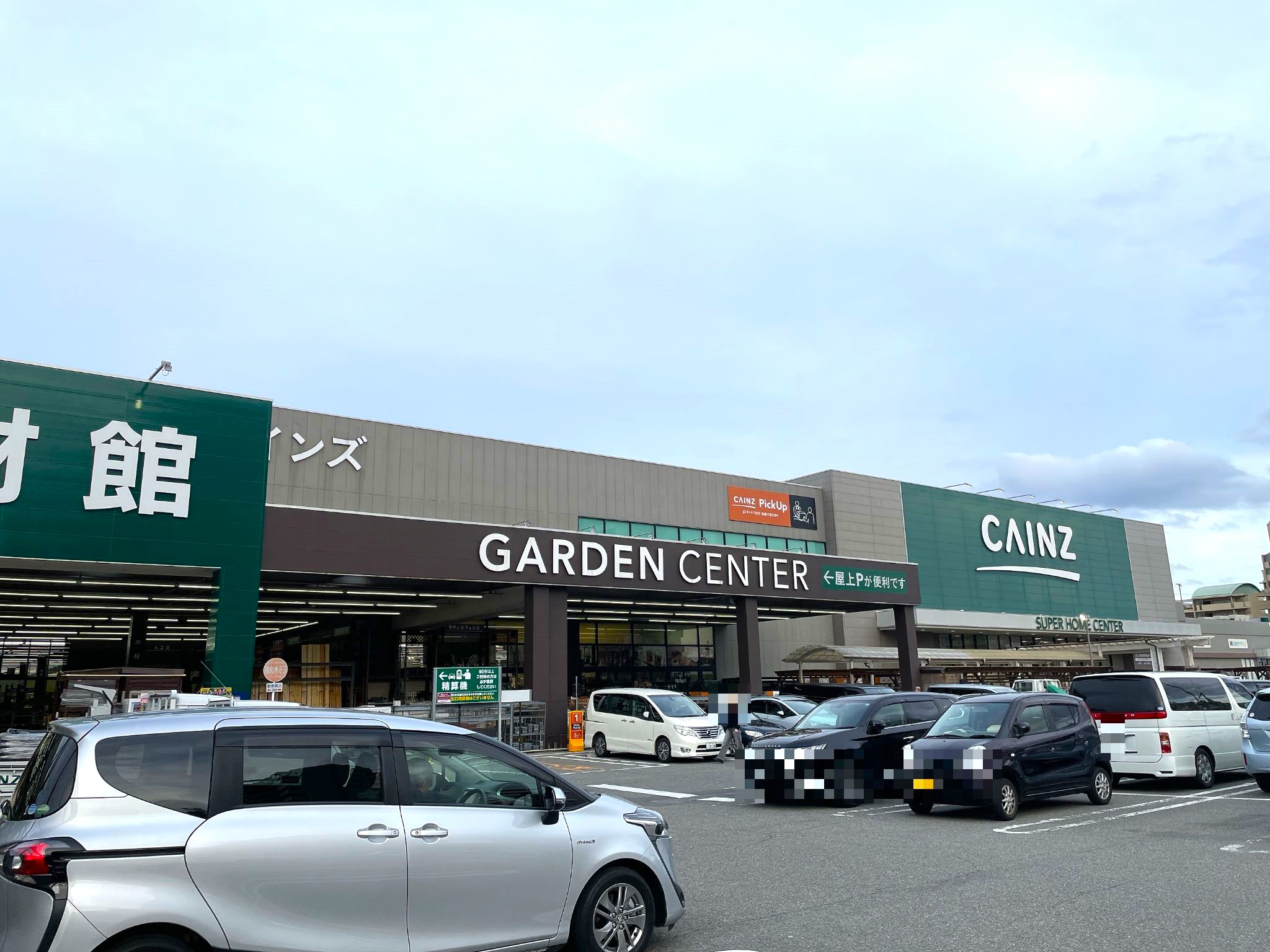 カインズ 神戸 西 神南 店
